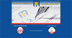 Desktop Screenshot of mepco-iran.com